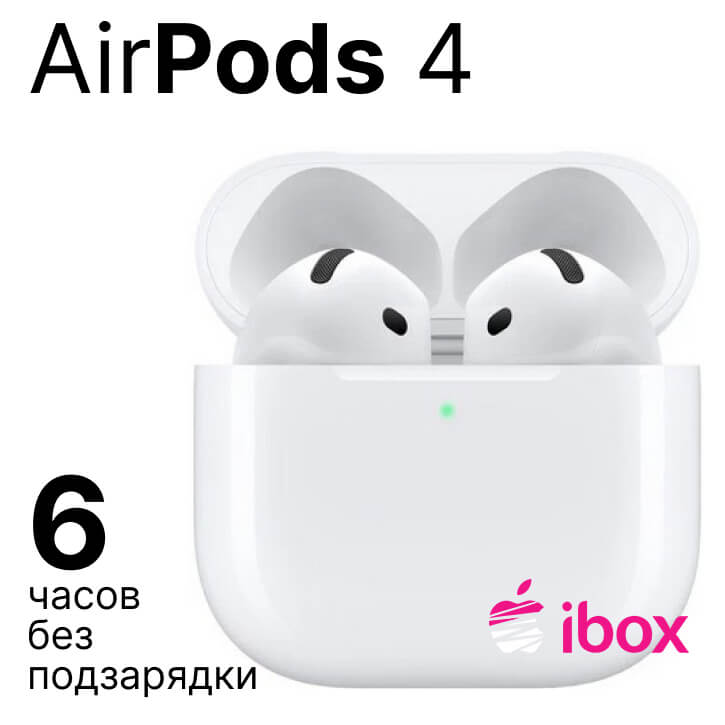 картинка Bluetooth-гарнитура Apple AirPods 4 (MXP63), Type-C, белая от магазина Одежда+